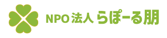 共同作業所 ふれあい