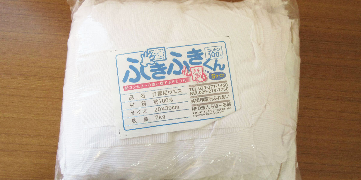 介護用シーツウエス